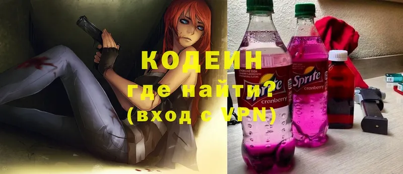 Codein напиток Lean (лин) Кораблино