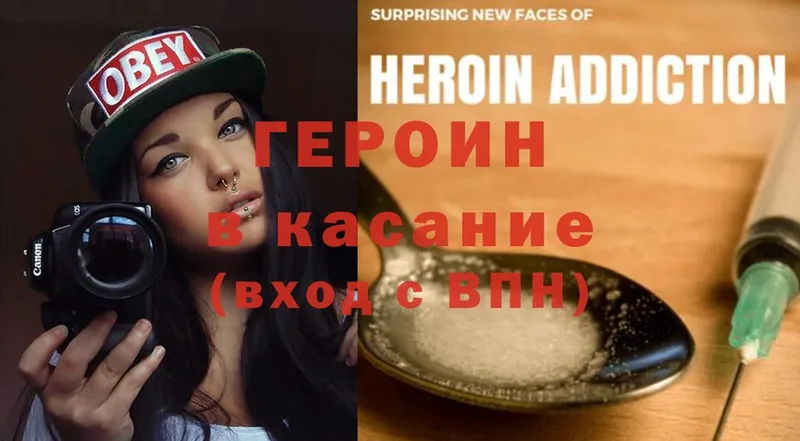 ГЕРОИН Heroin  цена наркотик  МЕГА рабочий сайт  Кораблино 