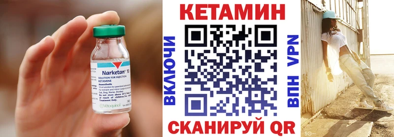 КЕТАМИН VHQ  купить  цена  Кораблино 