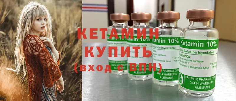 КЕТАМИН ketamine  Кораблино 