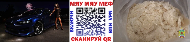 МЕФ VHQ  Кораблино 