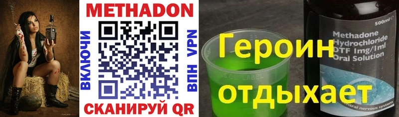 МЕТАДОН белоснежный  Кораблино 